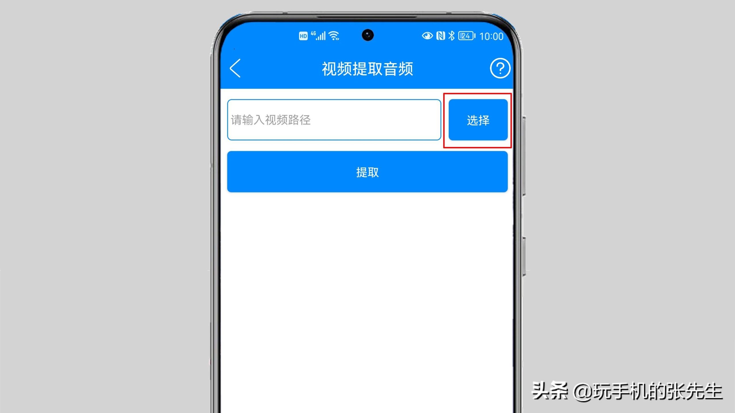 抖音里的音乐如何提取出来（具体方法分享）