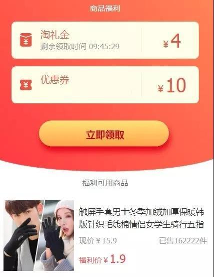 淘礼金红包在哪里领取（关于淘礼金的最新玩法）