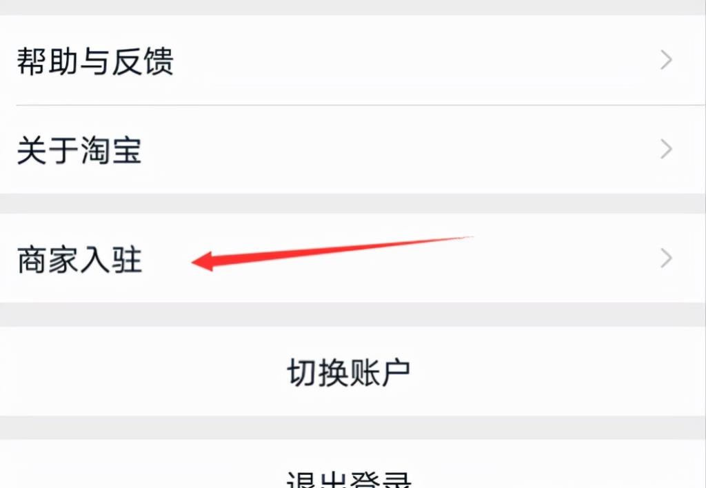 不用囤货的网店怎样开（淘宝开店入门教程） - 12345678