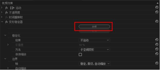 pr视频防抖动效果在哪里（关于pr防止视频抖动的调整参数）