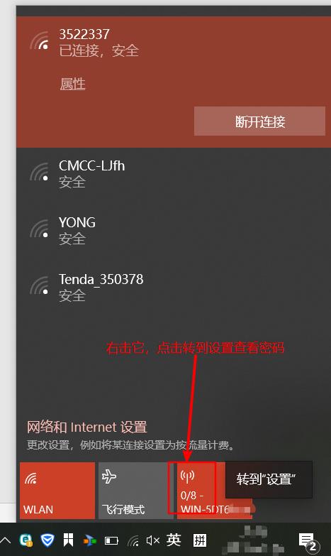 怎么用电脑做wifi热点（操作非常简单快捷）