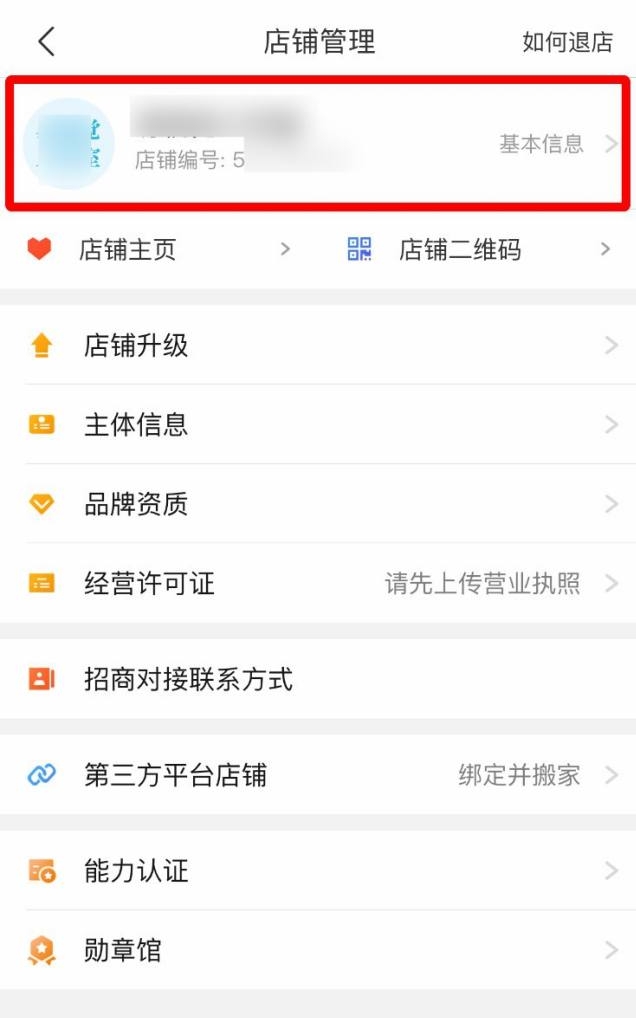 拼多多可以改店名吗（拼多多店名怎么更改？）