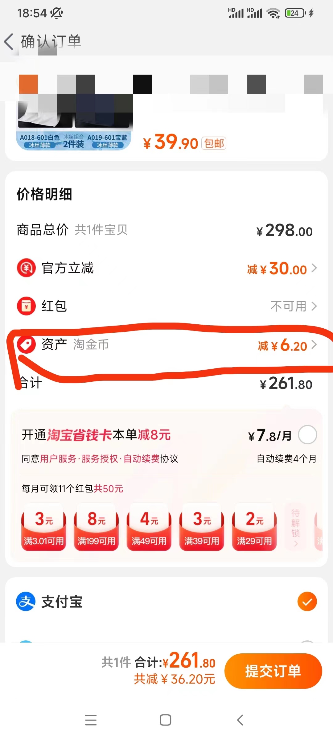 淘金币怎么一次性花完 淘宝的淘金币怎么用？