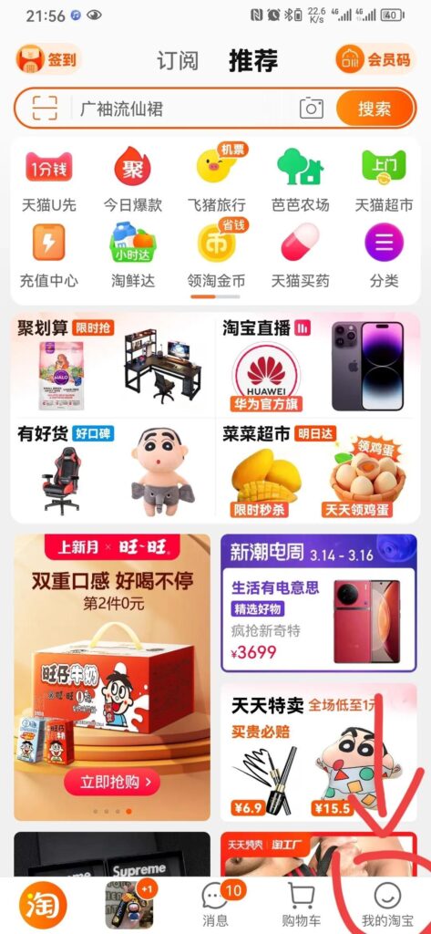 查看淘宝人生成就在哪里看（人生成就查询入口） - 12345678
