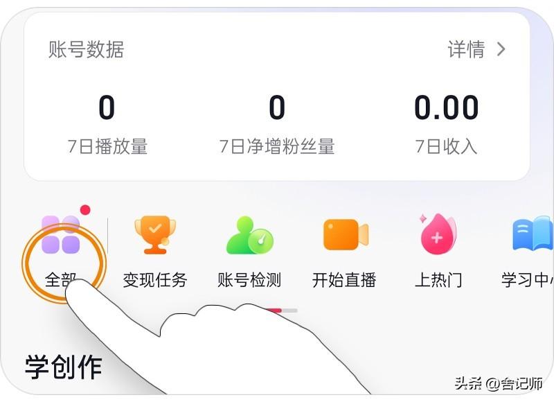 开通抖音商品橱窗的步骤（抖音橱窗清单创建步骤）