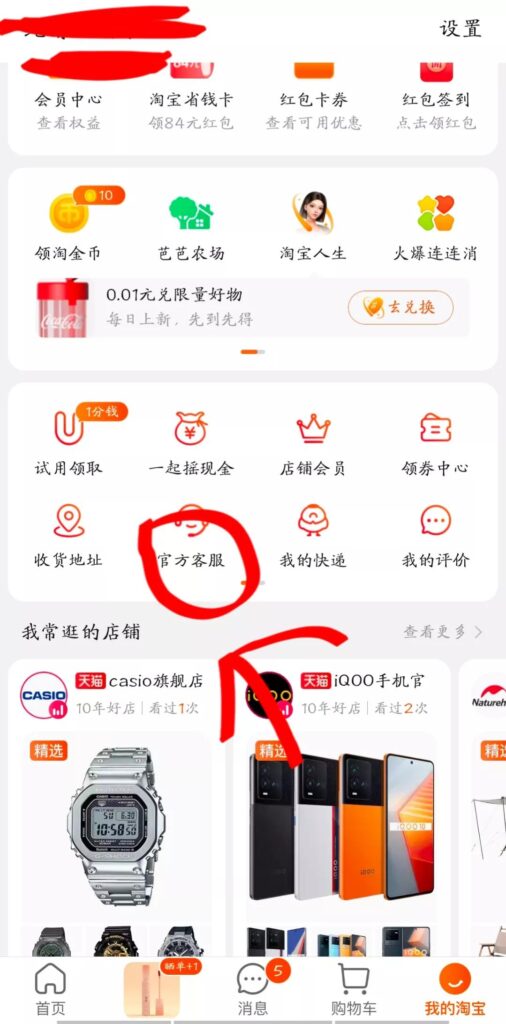 淘宝中怎么用微信支付（淘宝支付方式设置技巧）