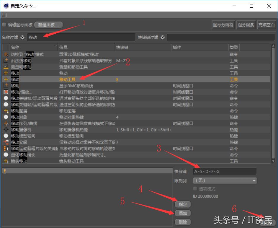 c4d快捷键大全表格（cad常用快捷键一览表）