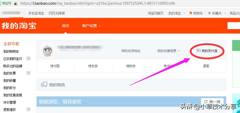 为什么淘宝会免密支付关闭（解除免密支付功能关闭）