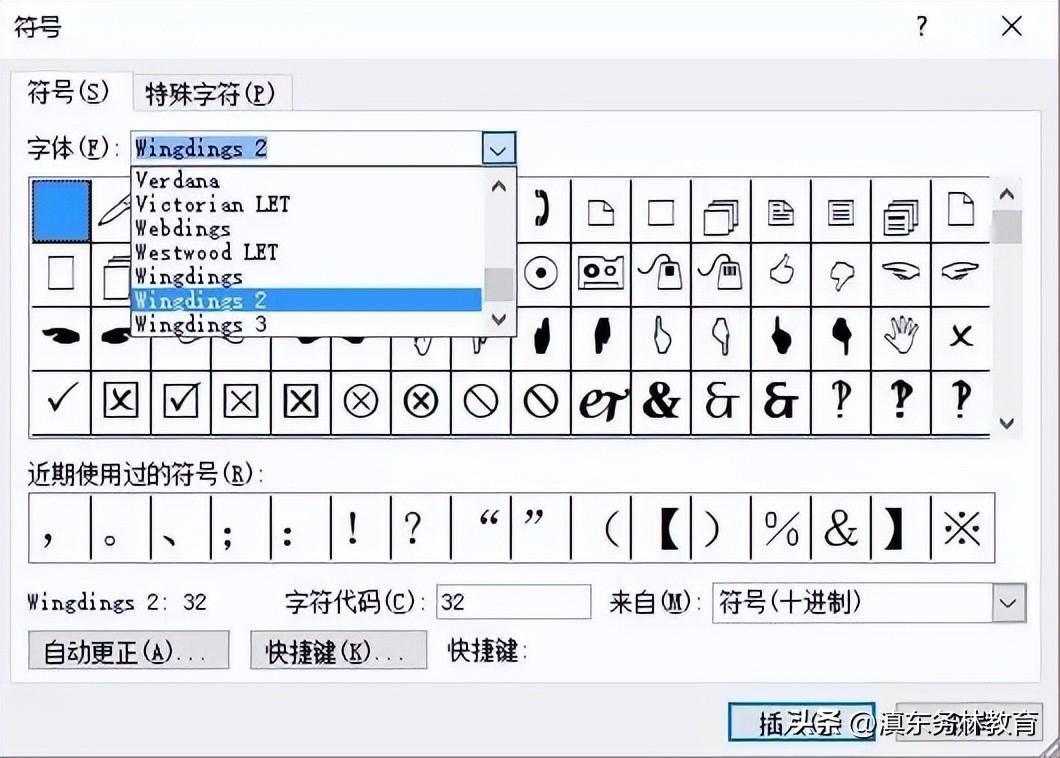 怎么在方框里打勾（五种方法分享）