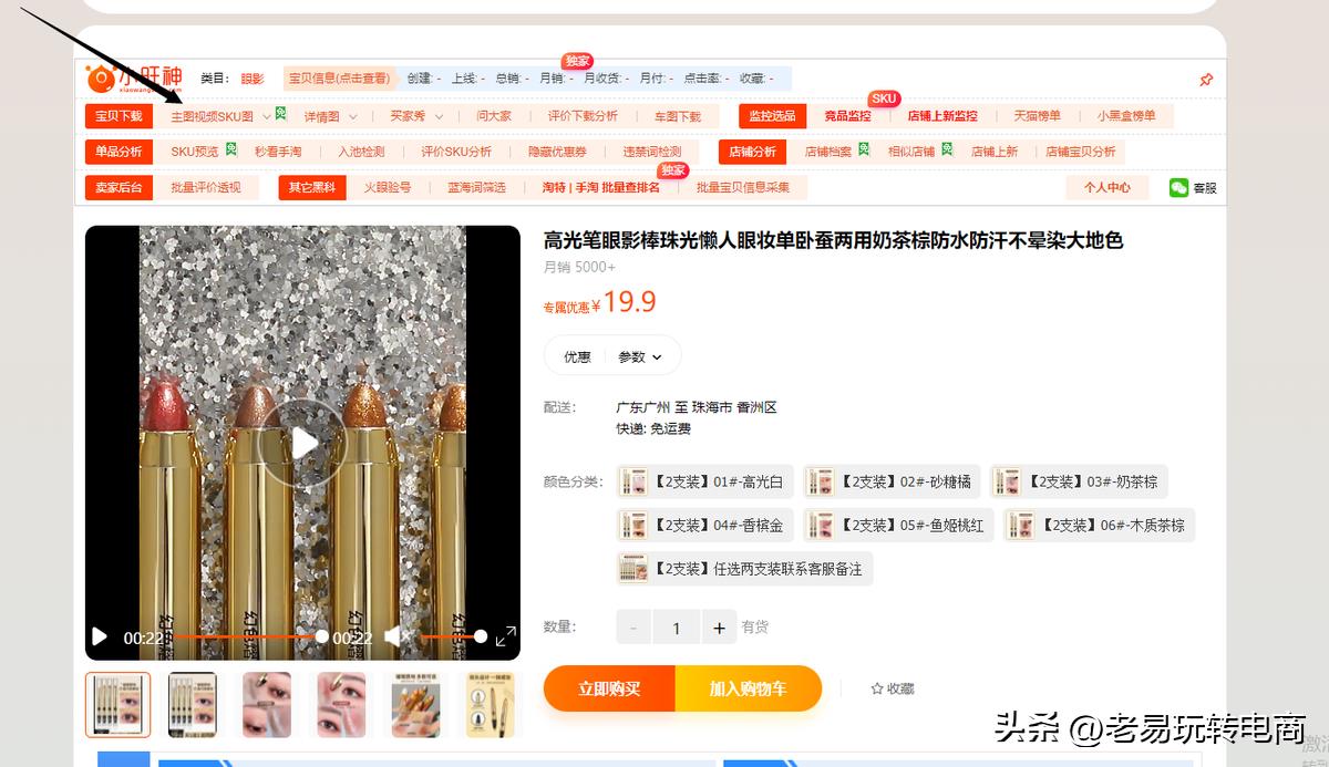 淘宝主图视频制作(关于淘宝图片制作教程)