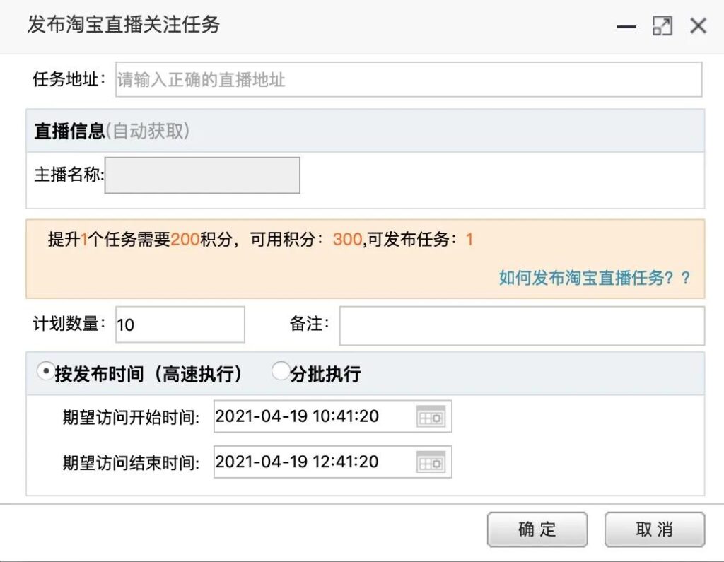 淘宝直播能买在线人数吗（提升直播间人气的方法）