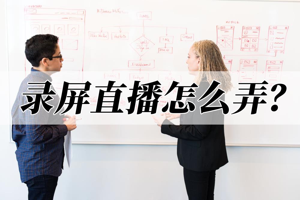 怎么把录制好的视频做直播（非常简单易操作的方法）