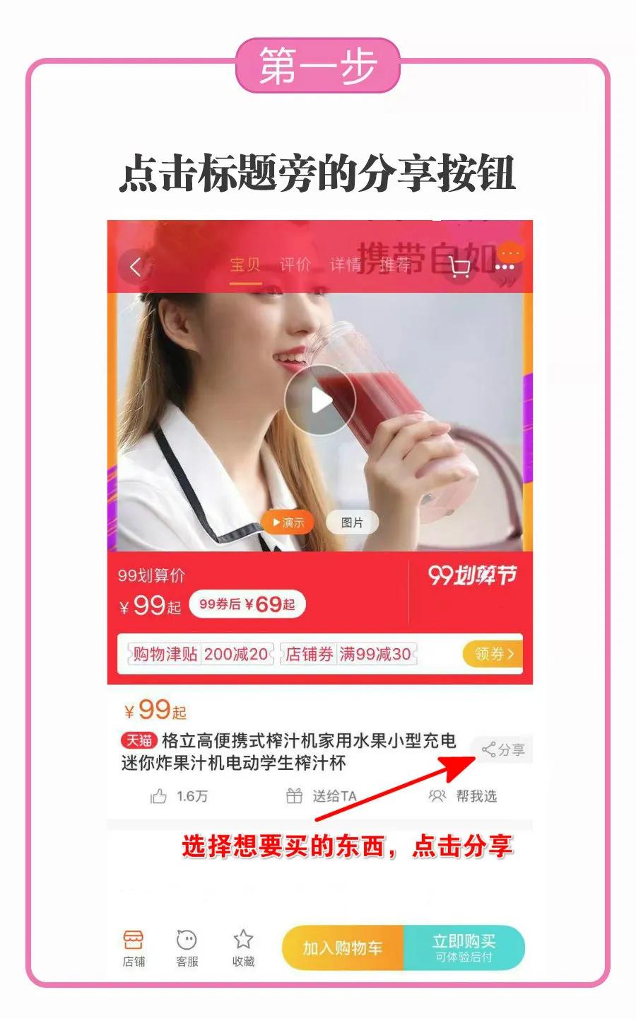 微信淘宝返利如何使用（淘宝券返利小助手操作方法）