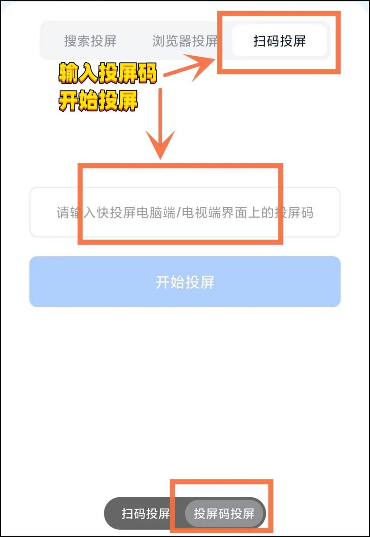 苹果手机抖音怎样投屏到电视（投屏小妙招）