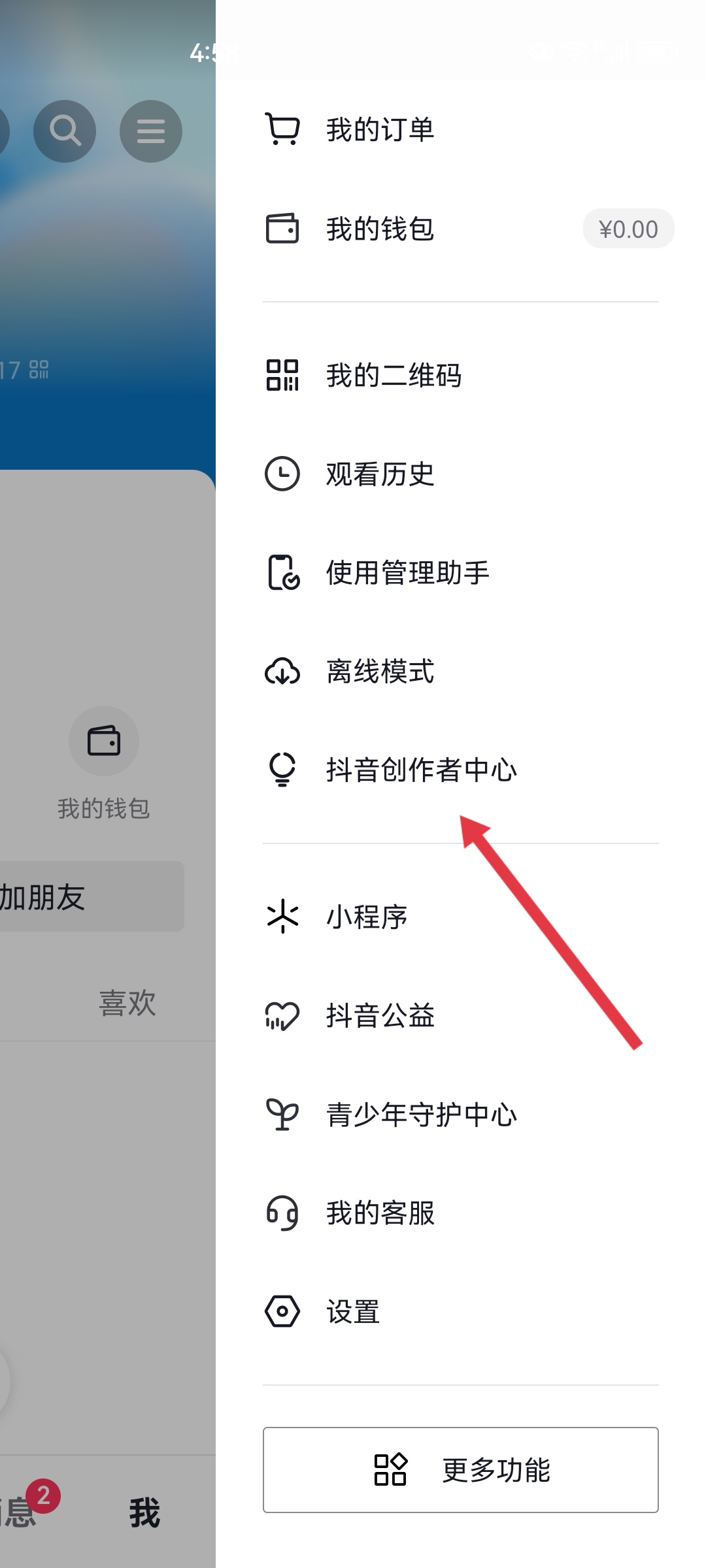 抖音开通蓝v什么时候可以改名字（蓝V开通步骤？）