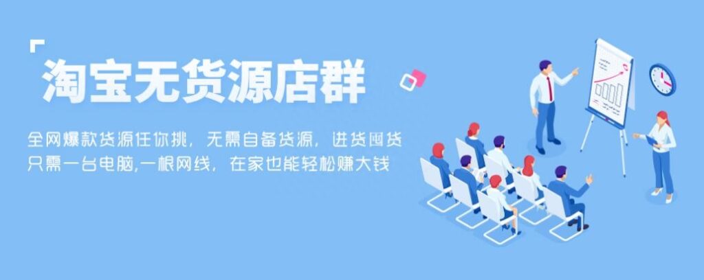 开淘宝店无货源模式怎么样（超详细的无货源开店教程） - 12345678