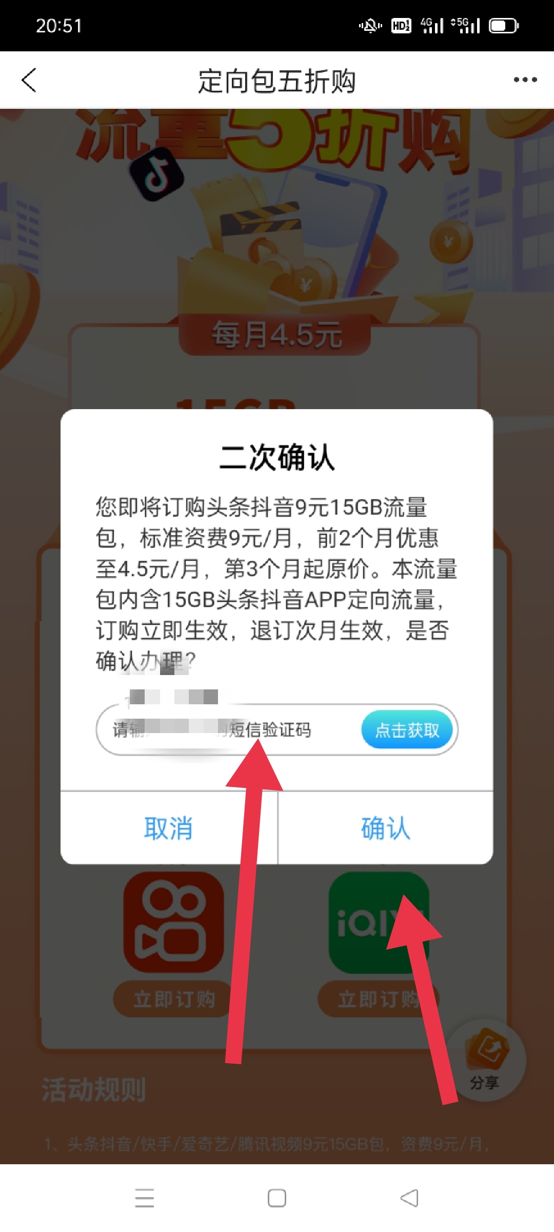 抖音流量怎么弄（抖音怎么充流量？）