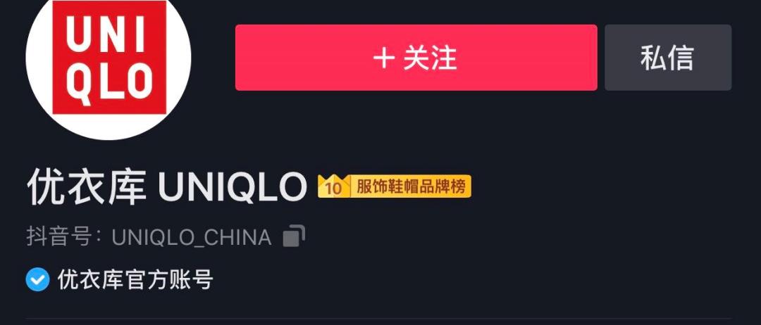 抖音蓝v认证是什么意思（蓝v怎么开通）