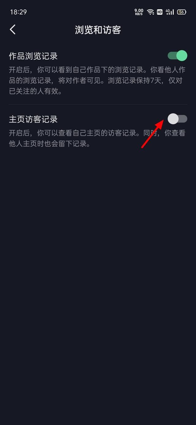 抖音怎么才能看到全部浏览者（抖音上偷偷浏览别人有痕迹吗）