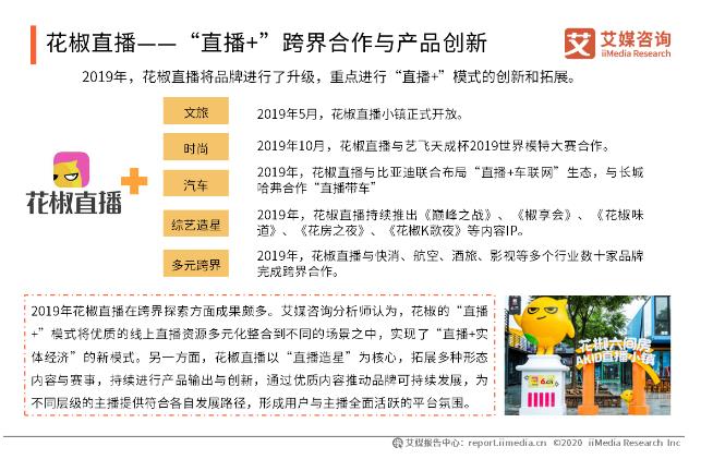 花椒直播是什么样的平台正规吗（花椒直播靠谱吗）