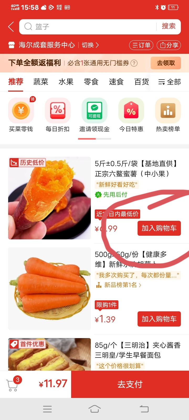 拼多多门店自提怎么提（拼多多买菜自提怎么去拿？）