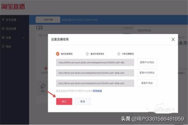 淘宝直播的话筒怎么设置 淘宝直播怎么开通和设置？