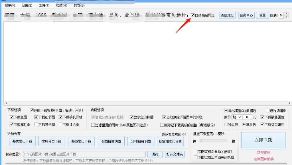 60怎么下载淘宝主图视频（宝贝主图视频批量保存方法）