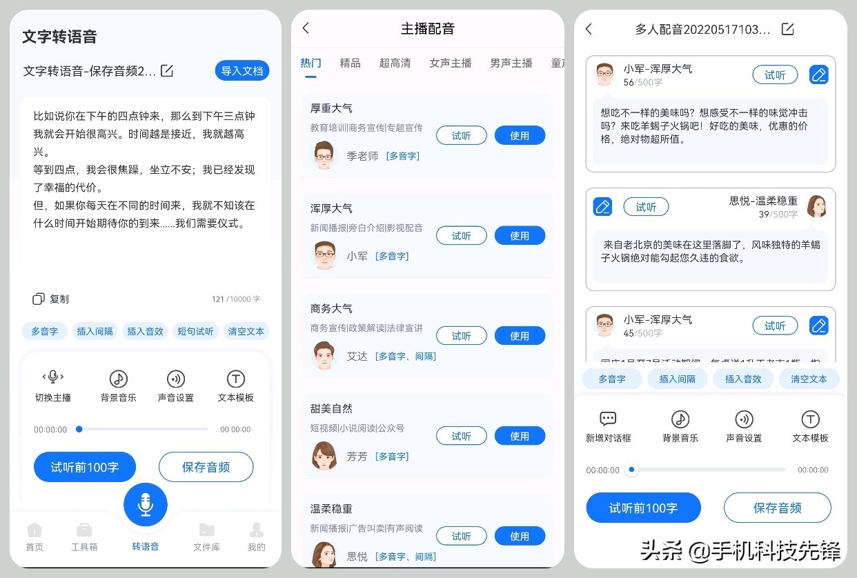 短视频行业大火,如何用手机制作视频?学会能当副业