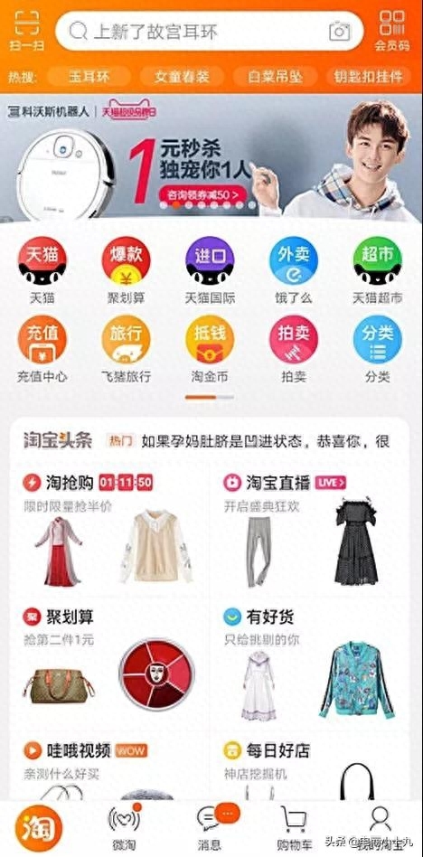 手淘首页的流量怎么爆发（了解手淘搜索流量提高方法） - 12345678