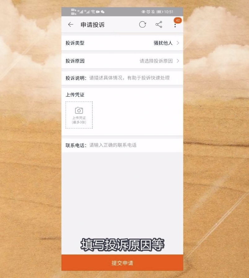 哪里可以看到手淘的投诉 如何投诉淘宝人工客服？