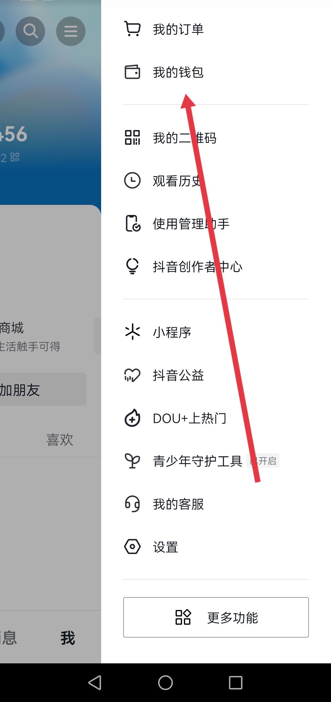 抖音流量怎么弄（抖音怎么充流量？）