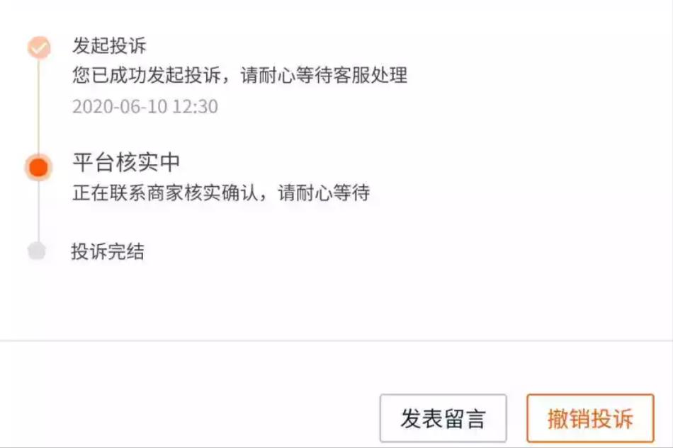 好多淘宝企业店铺便宜不发货怎么办（商家不发货投诉方法） - 12345678
