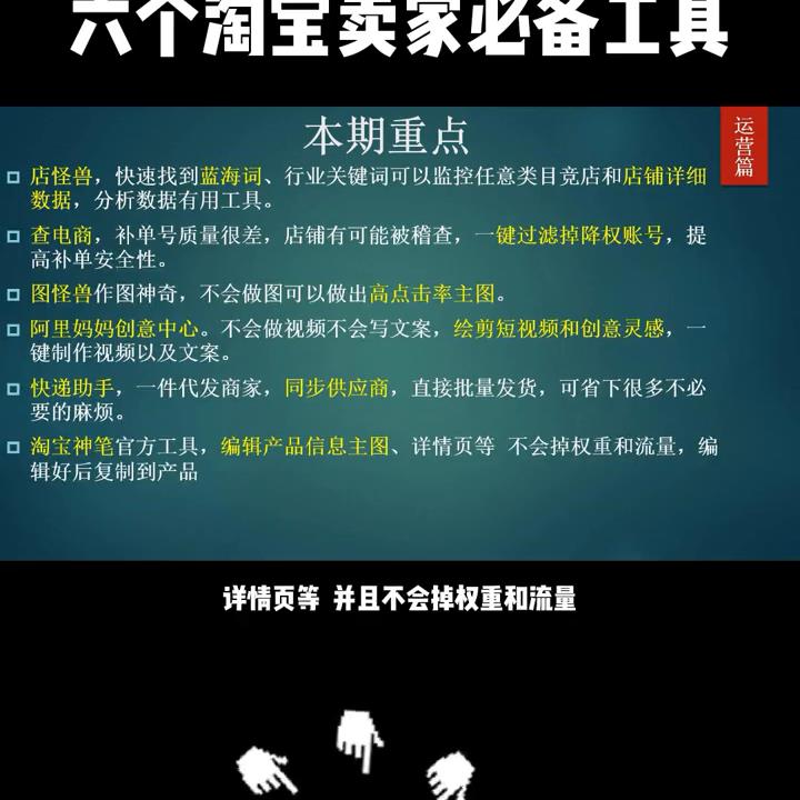 开淘宝店必备的软件有哪些（六个免费又好用的工具推荐） - 12345678