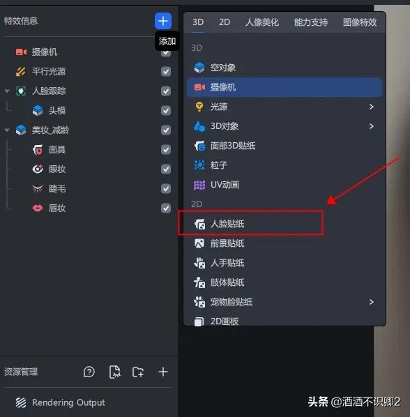 怎么做抖音特效贴纸（简单的教程分享）