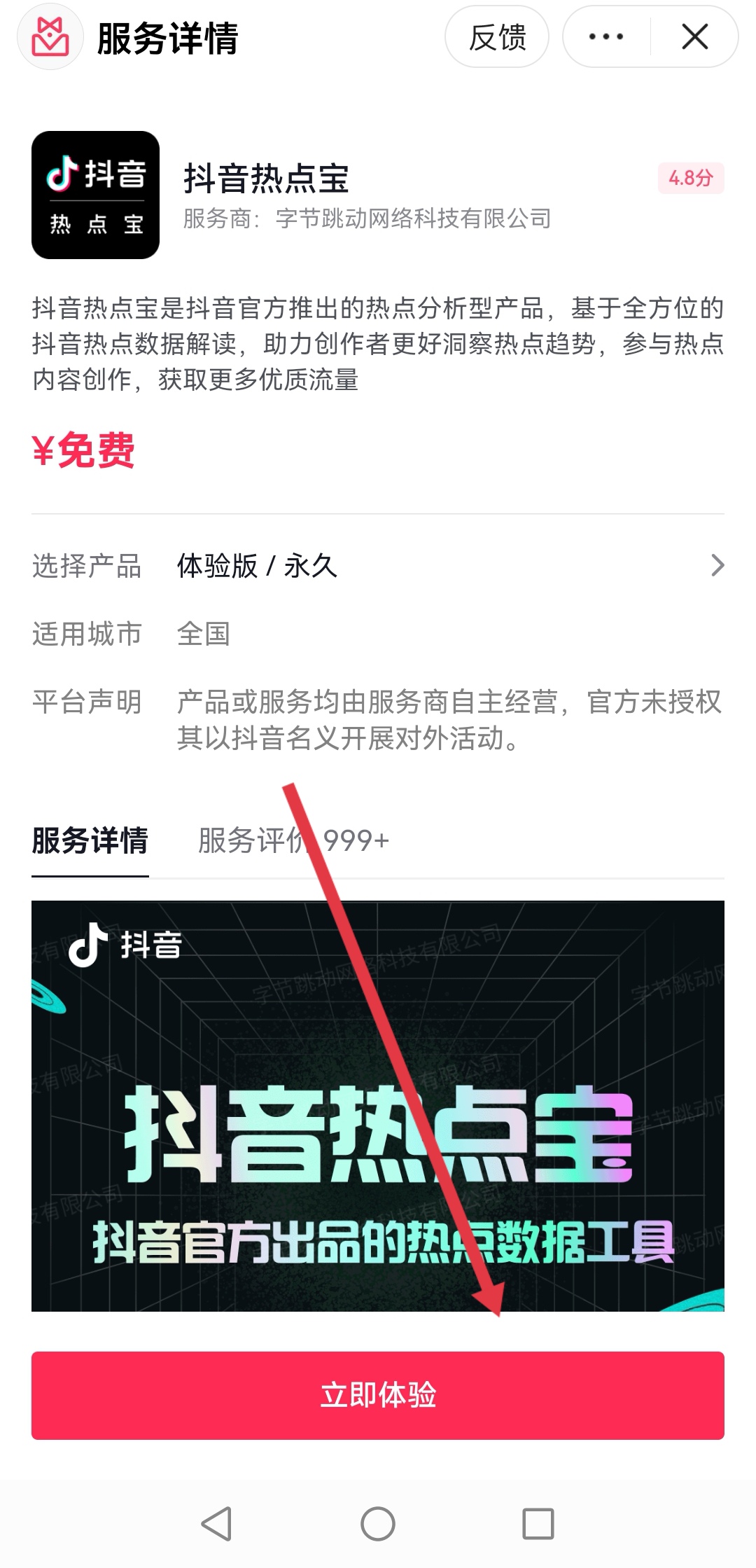 抖音上热门的诀窍是什么（上热门有什么快速的办法？）