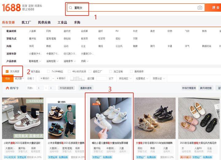 一件代发的流程是怎样的（淘宝一件代发铺货教程）