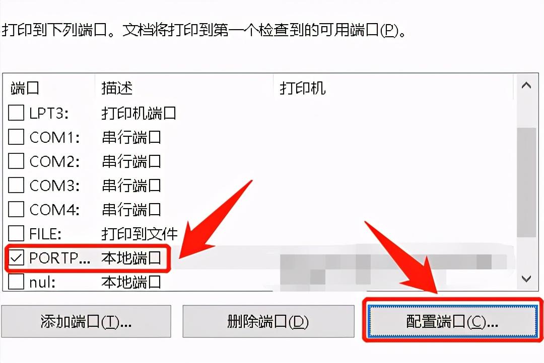 怎么看打印机ip地址（查询打印机IP地址的几种方法）