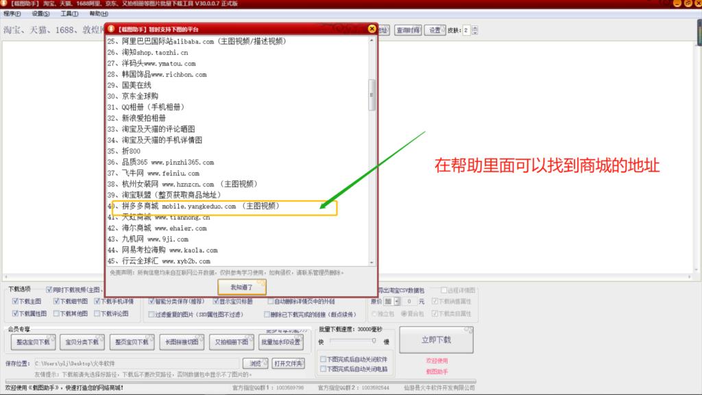 怎么把拼多多的图片下载下来(一键保存视频图片的方法)