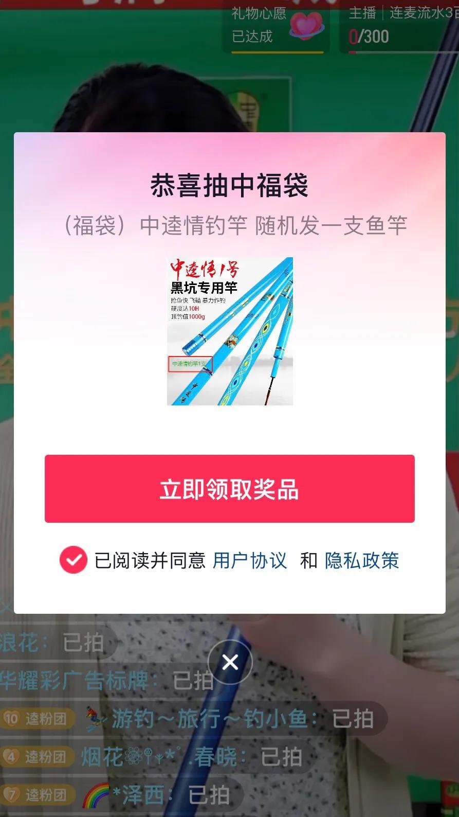 抖音福袋怎么抢几率大（抖音抽中福袋的7个技巧）