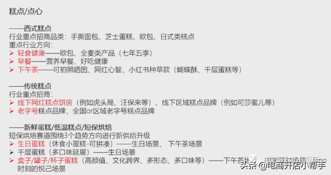 开淘宝店卖食品类目的条件（零食类目入驻资质要求） - 12345678