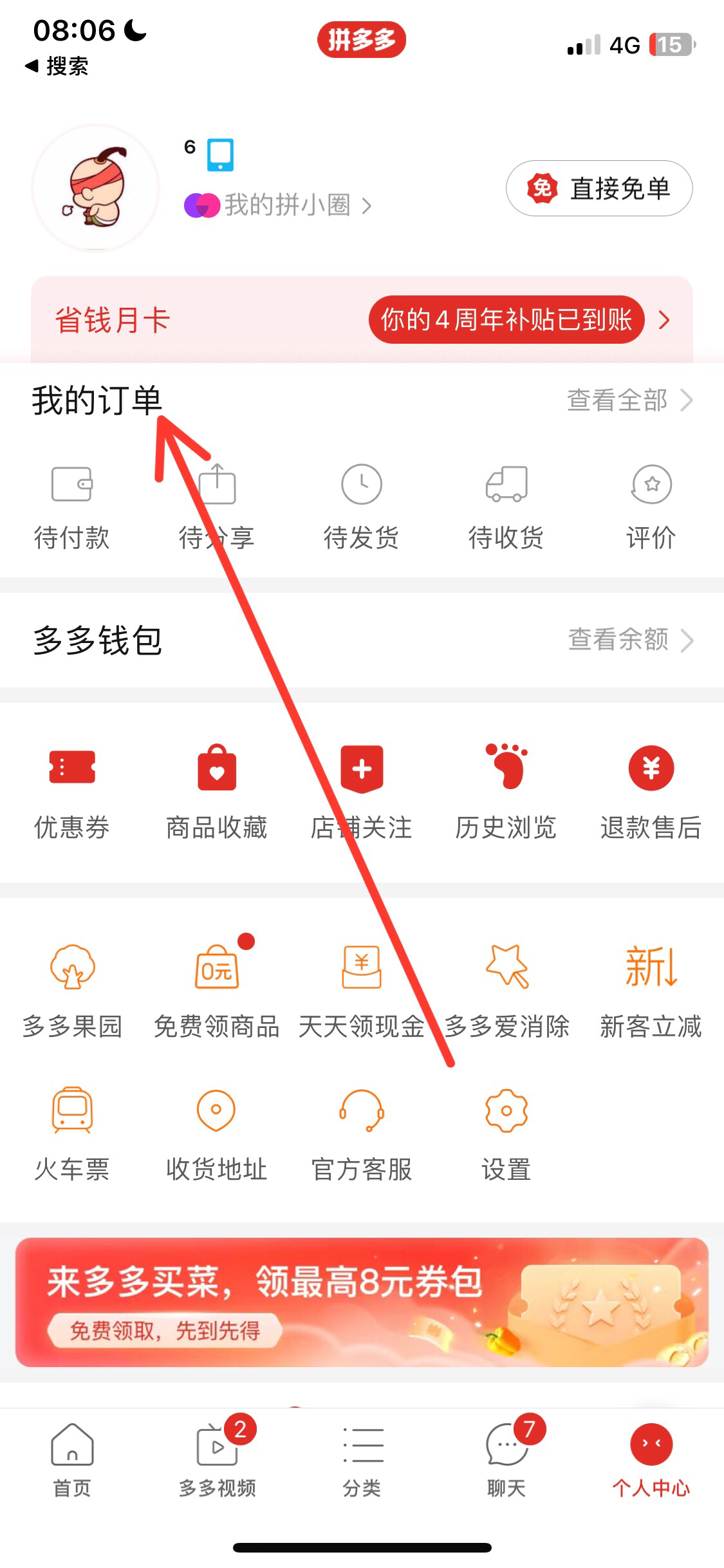 拼多多的评价怎么能删干净 拼多多我自己的手机上显示的评价怎么删除？