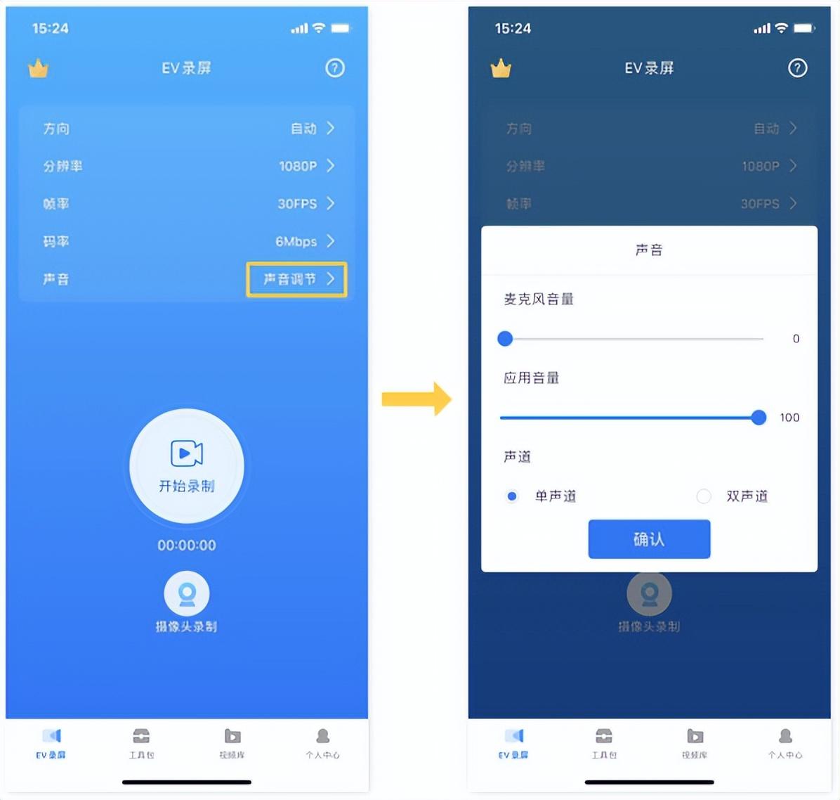 抖音录屏直播怎么操作（怎样录别人的直播视频录屏）