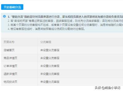 拼多多分流规则是什么（拼多多客服怎么按时间段分流？）