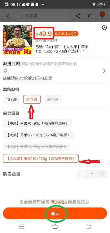 简要描述网上购物的流程（淘宝购物图文教程） - 12345678