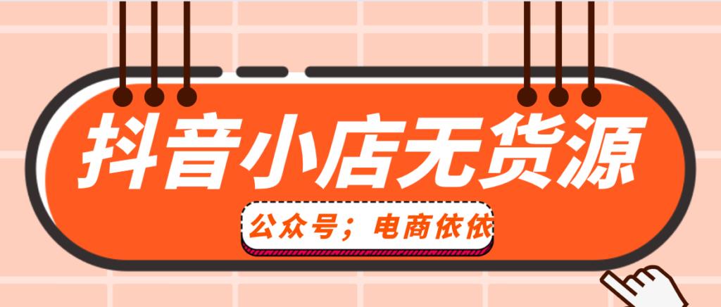 抖店商品为什么突然被下架（网店商品被下架的原因）