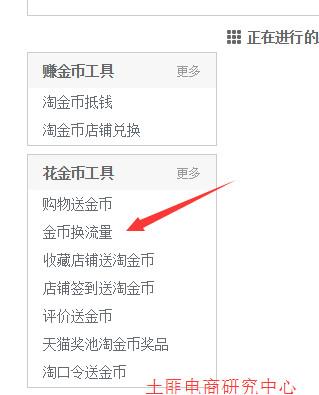 淘金币怎么全部抵钱（新手淘金币最全玩法）