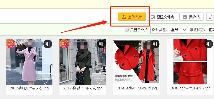 电脑店招怎么上传到店铺（淘宝pc端店招上传教程） - 12345678