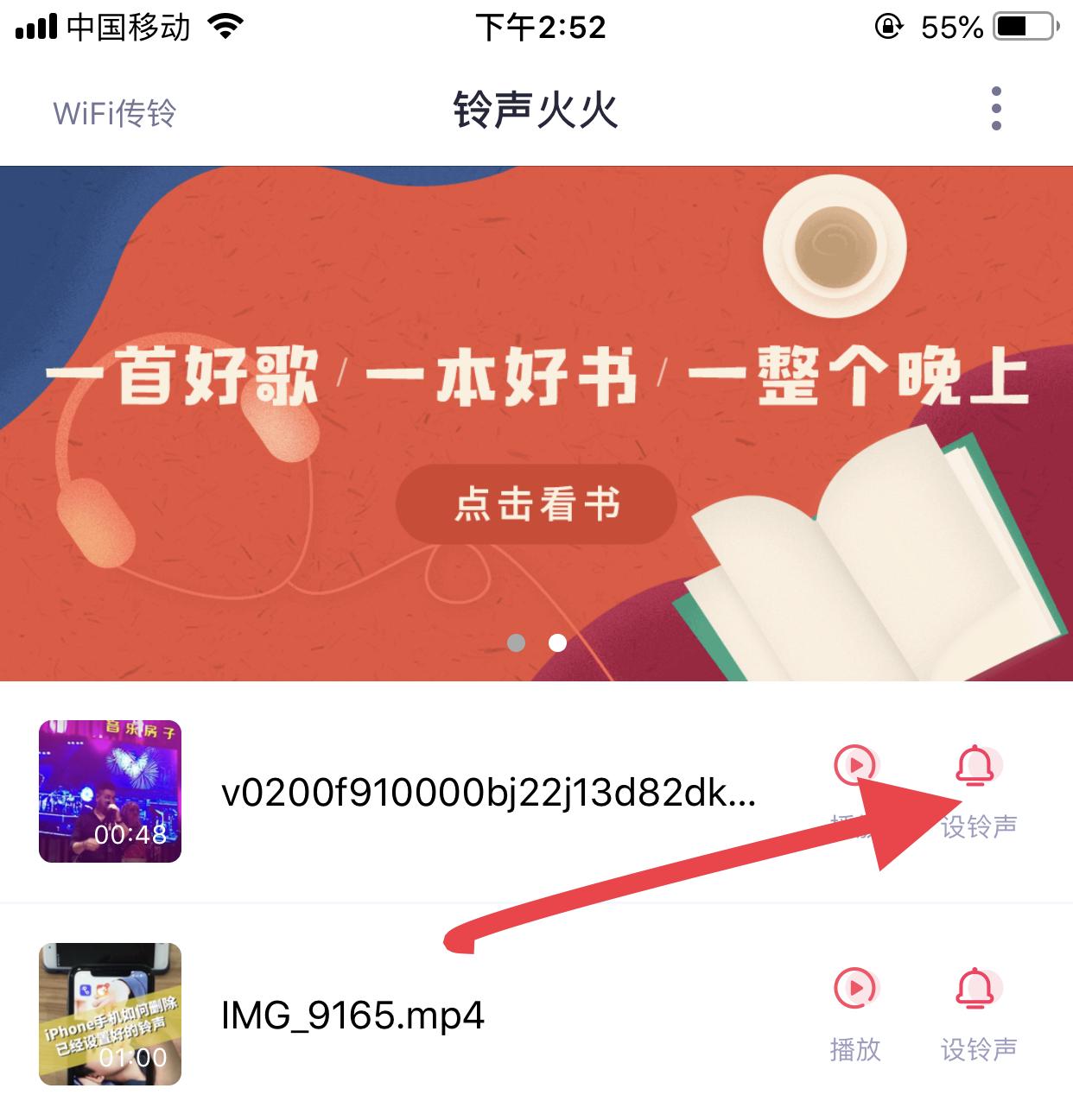 苹果手机怎么把抖音的歌设置成铃声（如何设置成iPhone铃声）