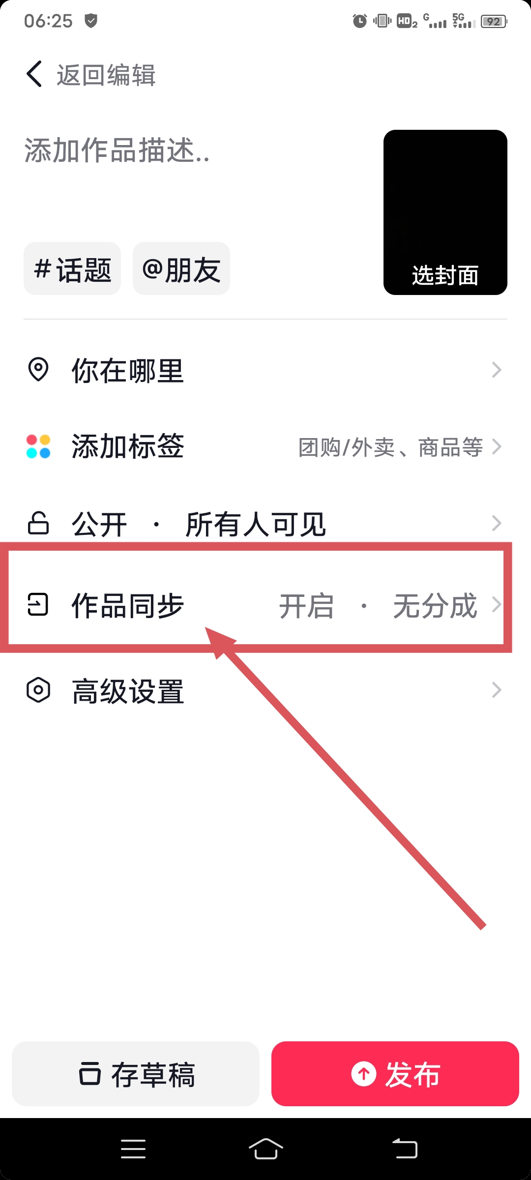 抖音发视频怎么同步西瓜和头条（西瓜视频不能同步头条和抖音，这是为啥？）