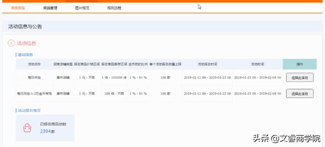 淘金币可以出售吗安全吗（淘宝淘金币怎么升级）